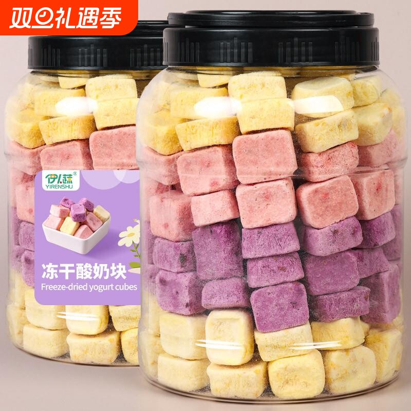 罐装酸奶块冻干水果粒零食网红糖果食品草莓芒果蓝莓混合黄桃健康
