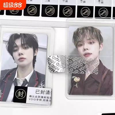 新款出卡防换卡人防防伪标签打包拆封贴纸包装封条口贴开学开箱