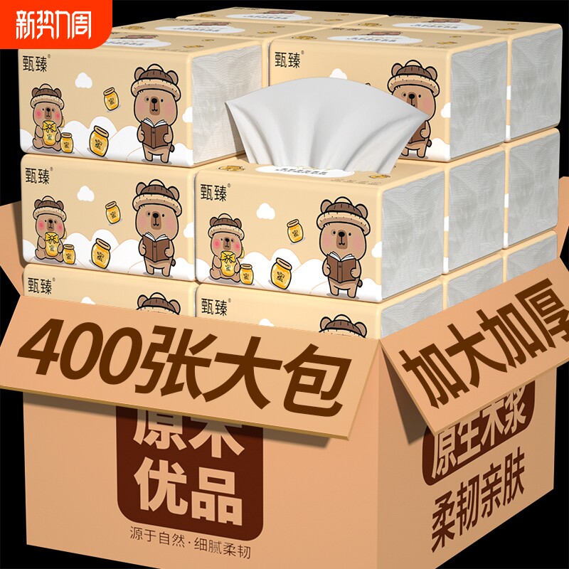 24大包400张纸巾抽纸整箱卫生卷纸擦手纸面巾纸厕纸厨房纸餐巾纸