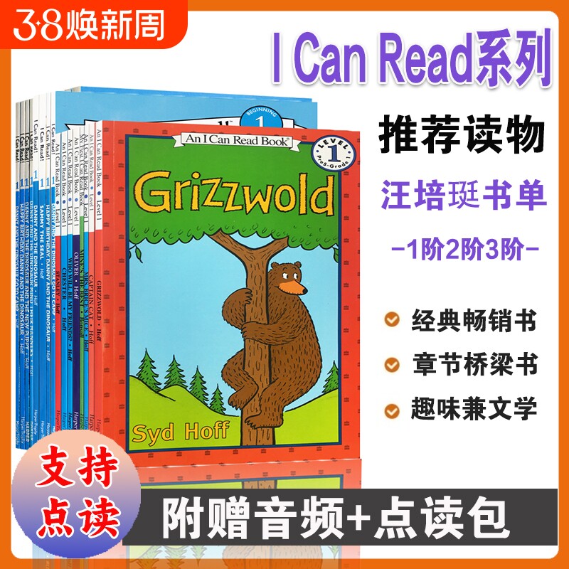 ICanRead系列汪培珽第一二三阶段全套漫画故事书英文书单Icanread英文原版少儿童宝宝绘本丹尼和恐龙注音版