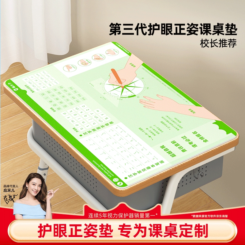 猫太子护眼正姿桌垫小学生专用学习软垫儿童课桌保护桌布电脑桌垫