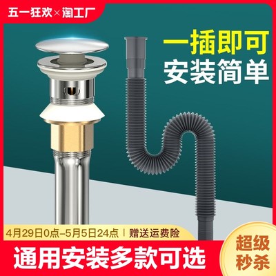 洗手盆下水管面盆弹跳下水器