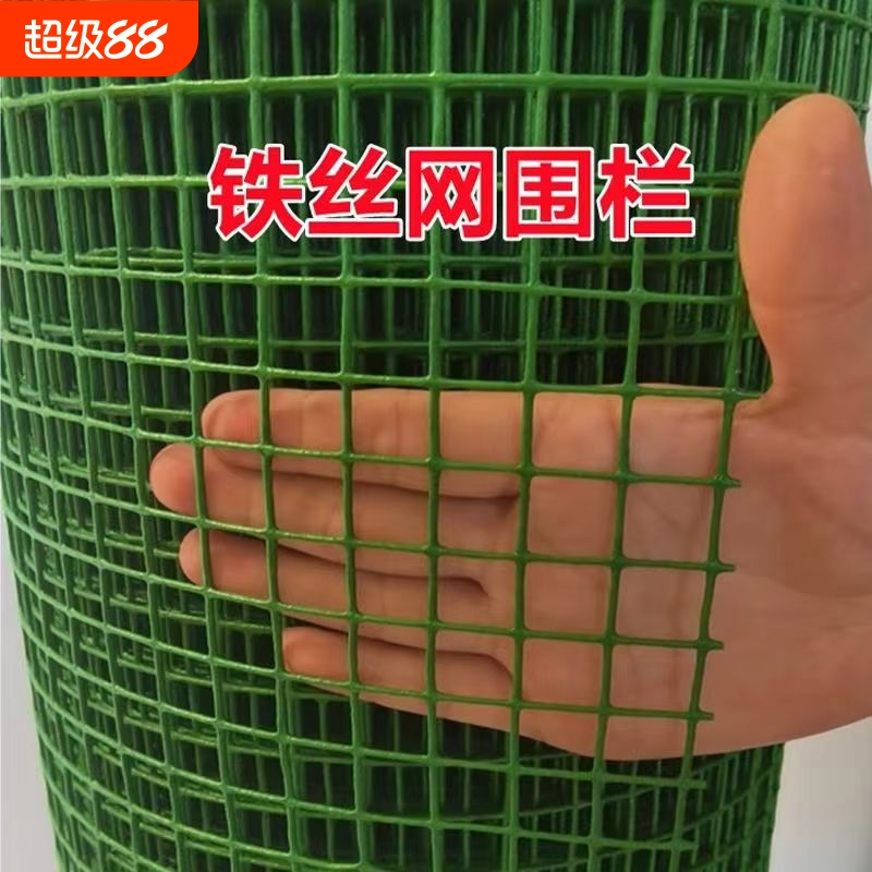 小孔绿网格包塑电焊网铁丝网围栏养殖网养鸡网荷兰网钢丝网防护网