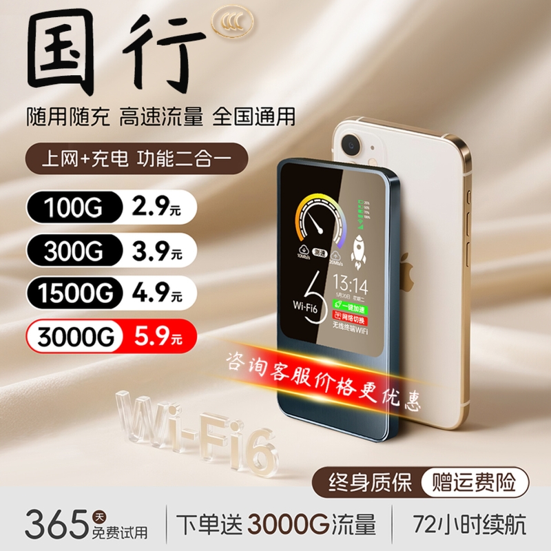 智能无线WiFi移动无线网络不卡顿