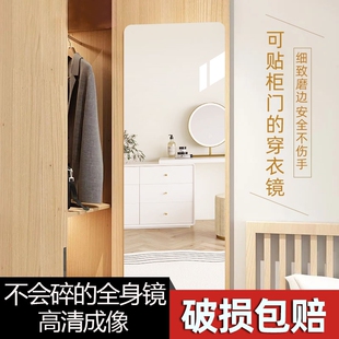 软镜子贴墙自粘亚克力全身穿衣镜家用高清成像墙面粘贴镜面试衣镜
