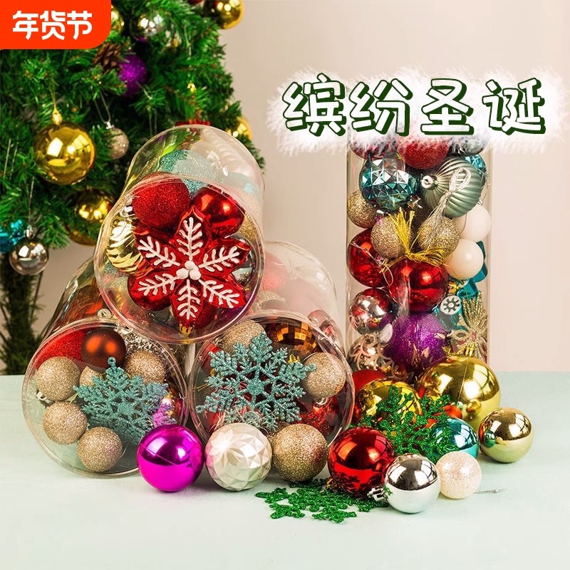 圣诞树圣诞球装饰球空心球吊球圆球KTV吊顶球塑料彩球双11红色