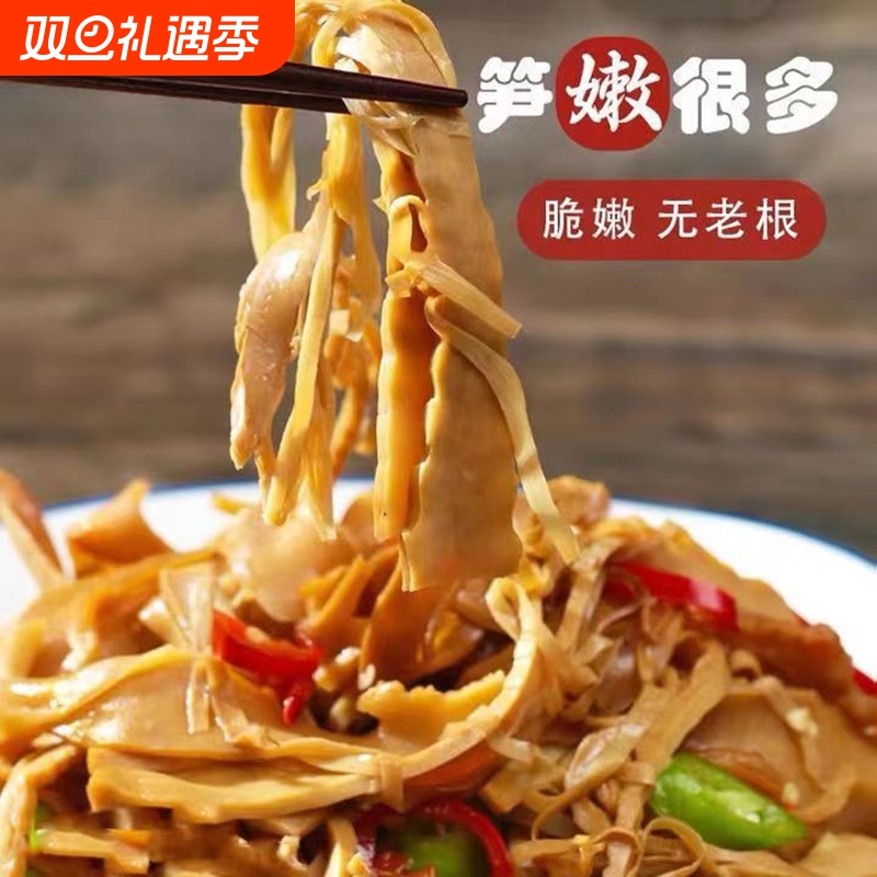 江西特产糯米笋嫩笋尖原味竹笋免泡发笋干碳烤烟笋丝下饭菜新鲜