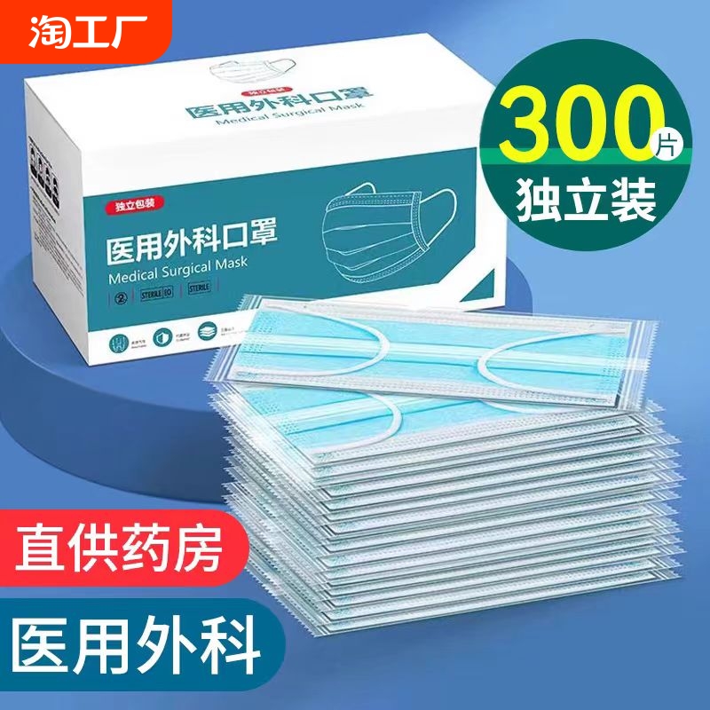 医用外科口罩一次性医疗防护正品夏季成人独立包装无纺布灭菌不勒