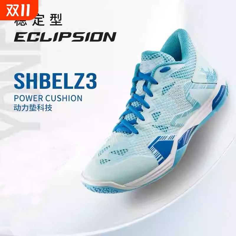 新款ELZ3代羽毛球鞋专业级