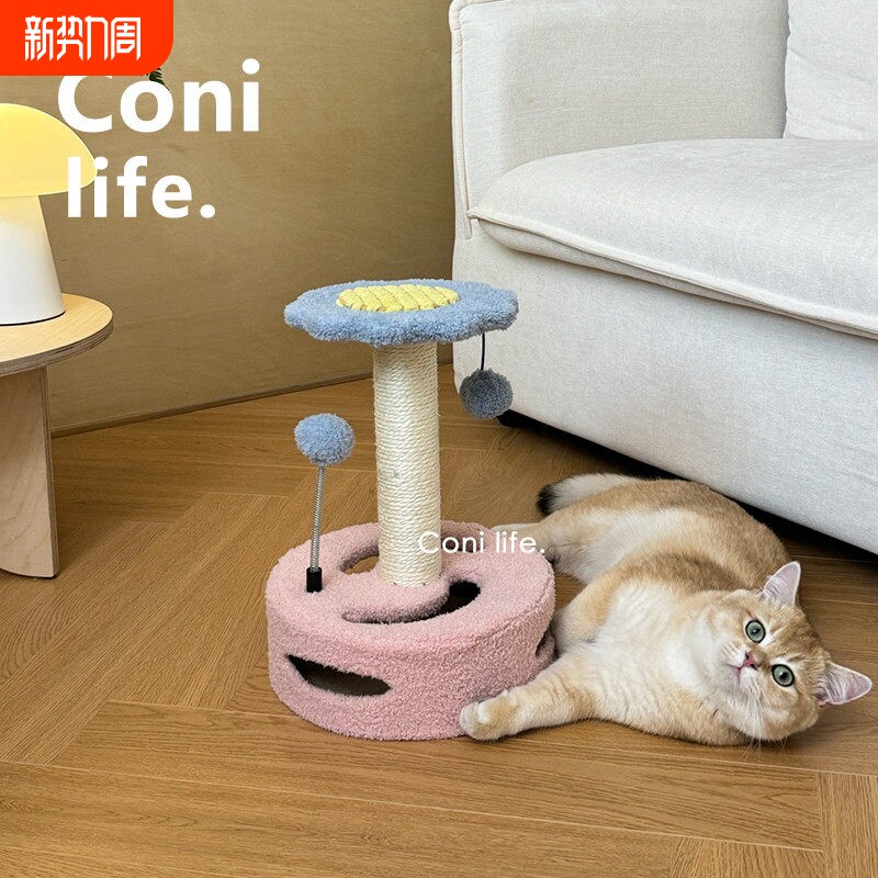 Coni life猫爬架小型猫抓板剑麻猫抓柱跳台磨爪猫咪玩具幼猫