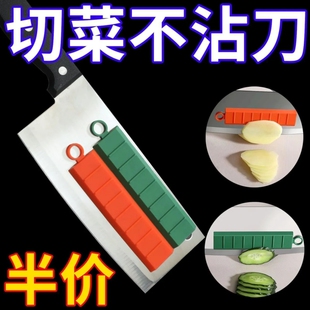 新款硅胶切菜不粘刀神器不沾防粘厨房切土豆片辅助器创意家用商用