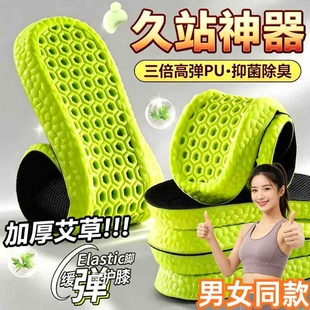 踩屎感鞋垫男款吸汗防臭运动气垫减震超软女透气增高艾草足弓支撑