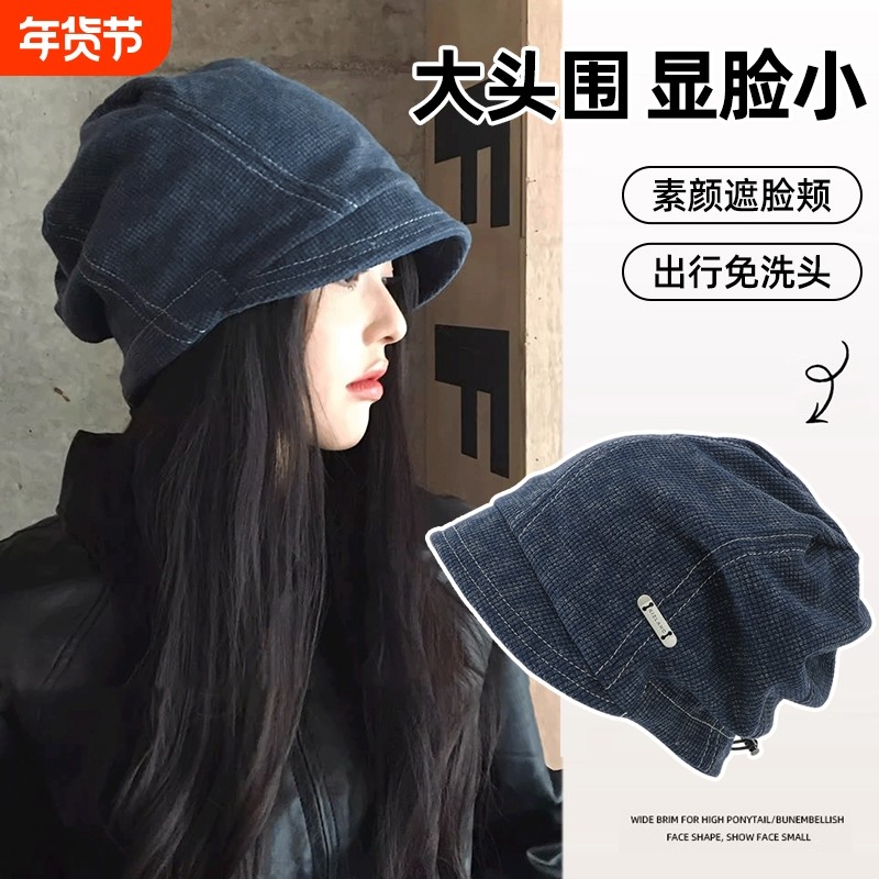 2025新款牛仔堆堆帽子女款秋冬素颜遮脸颊包头帽大头围显脸小冷帽