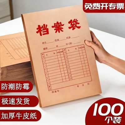 恒利源牛皮纸加厚A4档案袋100只