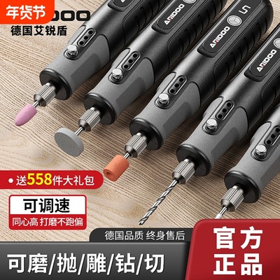 艾瑞盾雕刻工具小型手持电磨机