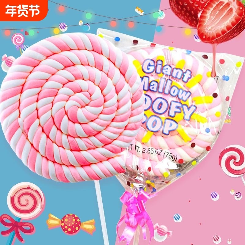 75克卷花大号棉花糖棒棒糖年货儿童小零食生日礼物送女生糖果创意