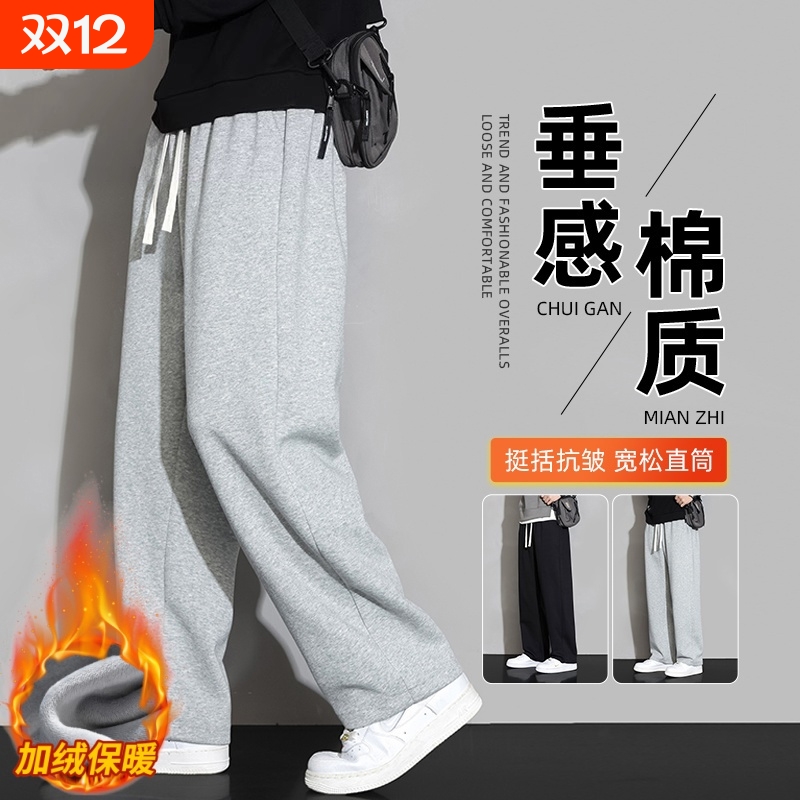 男士卫裤秋冬季2025新款加绒加厚直筒休闲长裤宽松阔腿运动男裤子
