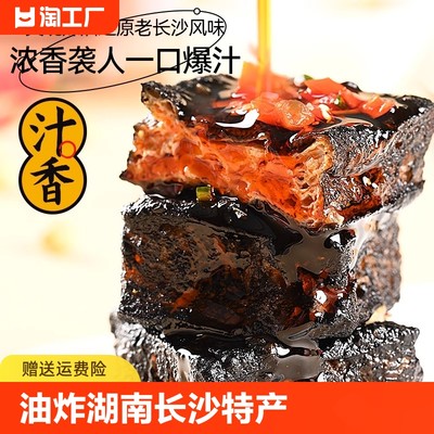 香辣孜然臭豆腐盐津铺子卤香四溢