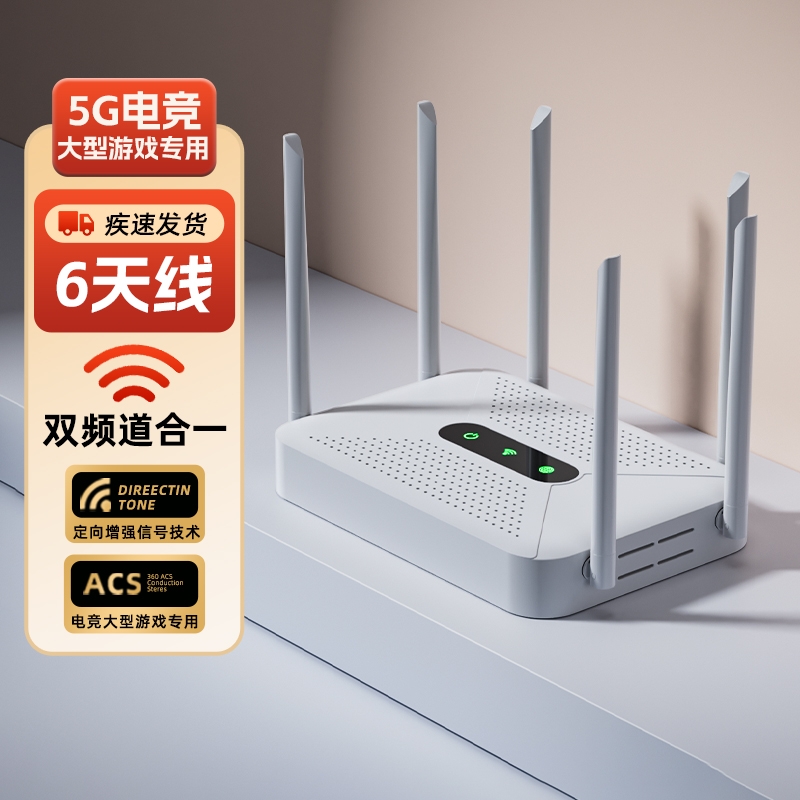无线WiFi6路由器家用高速千兆穿墙王5g双频全屋覆盖WiFi发射器宿舍学生游戏电竞移动网络信号接收器2025新款