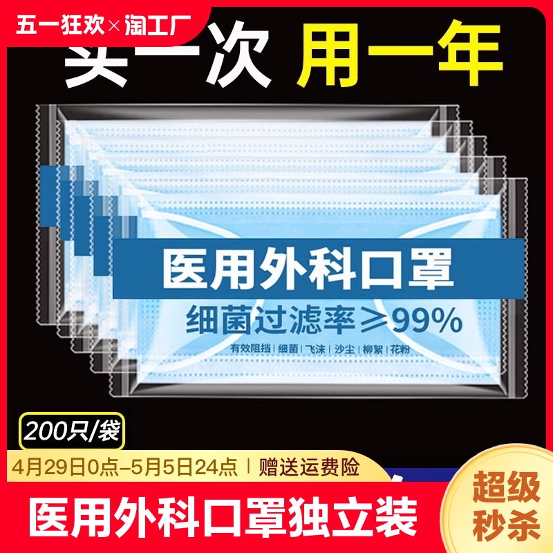 医用外科口罩医疗一次性正规三层成人儿童独立包装2024年新款