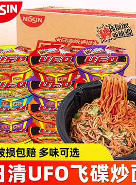 日清UFO飞碟炒面干拌面整箱12盒拌面速食盒装方便面泡面宿舍食品