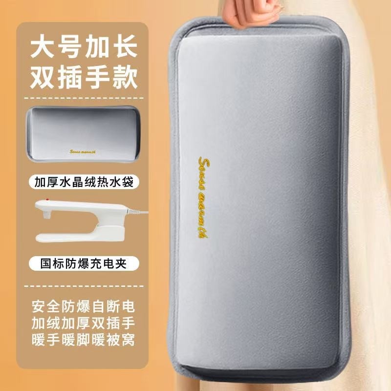 充电热水袋加长大号防爆暖水袋暖手宝宿舍用暖床神器女生暖宫痛经
