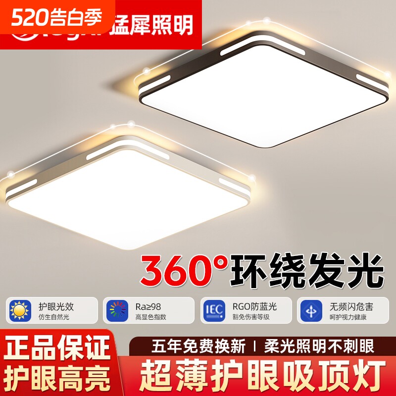 led吸顶灯护眼大厅灯客厅灯芯圆形卧室房间餐厅阳台灯具简约灯饰