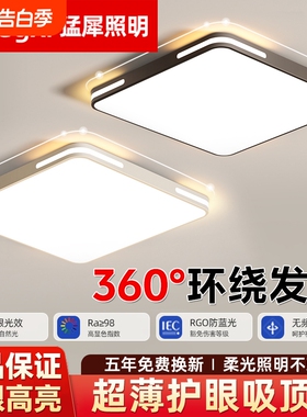 led吸顶灯护眼大厅灯客厅灯芯圆形卧室房间餐厅阳台灯具简约灯饰