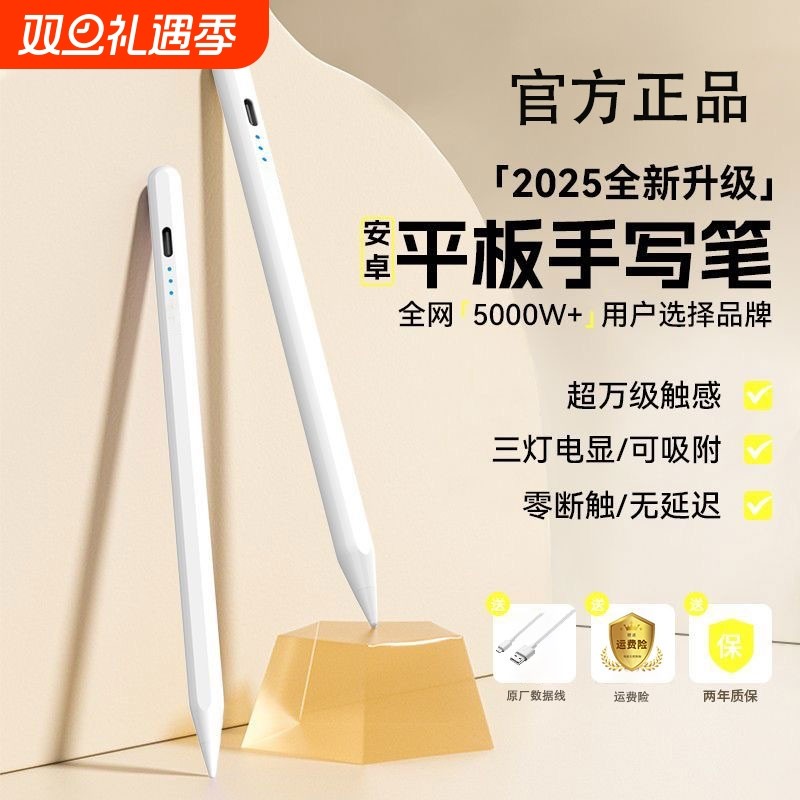 电容笔通用平板手机ipad磁吸触控笔pencil触屏手写笔适用苹果vivo华为联想小新点触碰屏幕平替专用写字画画
