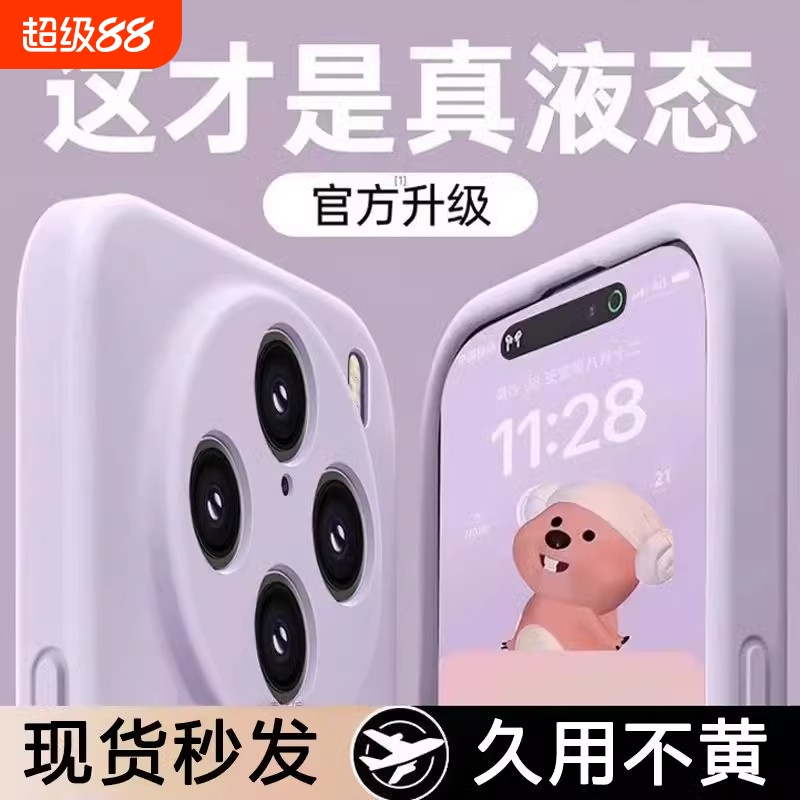 适用vivoX200Pro手机壳新款X100S液态硅胶x200mini全包防摔保护套x90s超薄系列80高级简约纯色60男女软壳耐脏