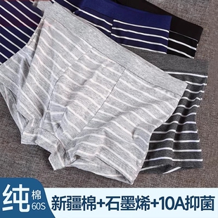 秋冬透气青少年学生全棉四角短裤 男纯棉平角裤 头条纹抗菌 内裤 男士