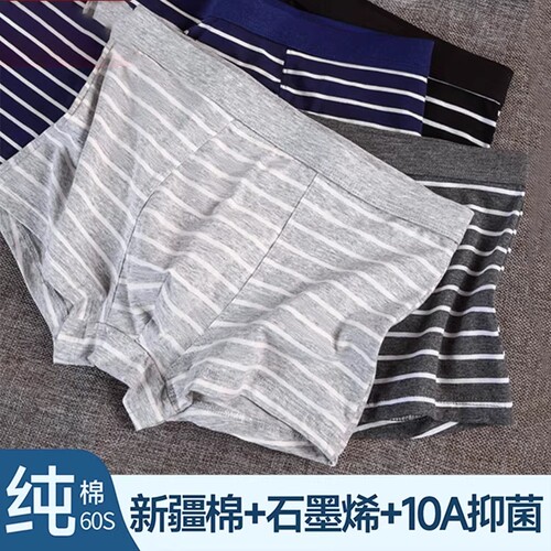 条纹内裤男生纯棉抗菌青少年四角