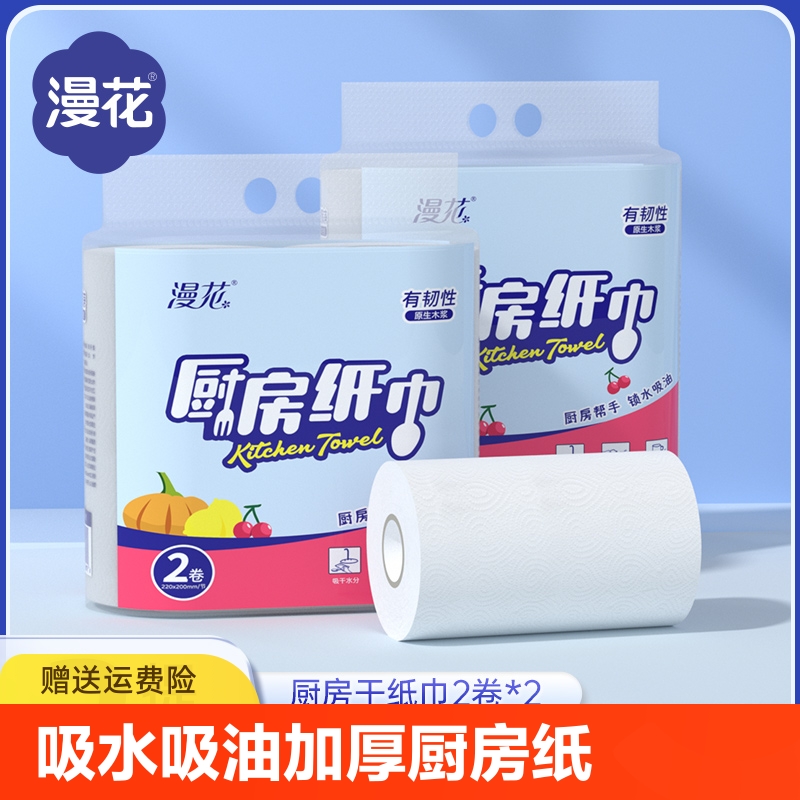 0.3fab挂抽纸一提800张1.1漫花挂纸一提1300张唫币兌1.8亓抵筘 社群免单
