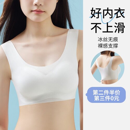一次性内衣免洗直穿无痕冰丝