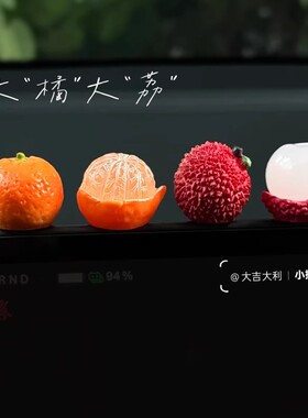 大橘大利小橘子汽车摆件苹果摆饰中控台显示屏幕装饰品水果荔枝