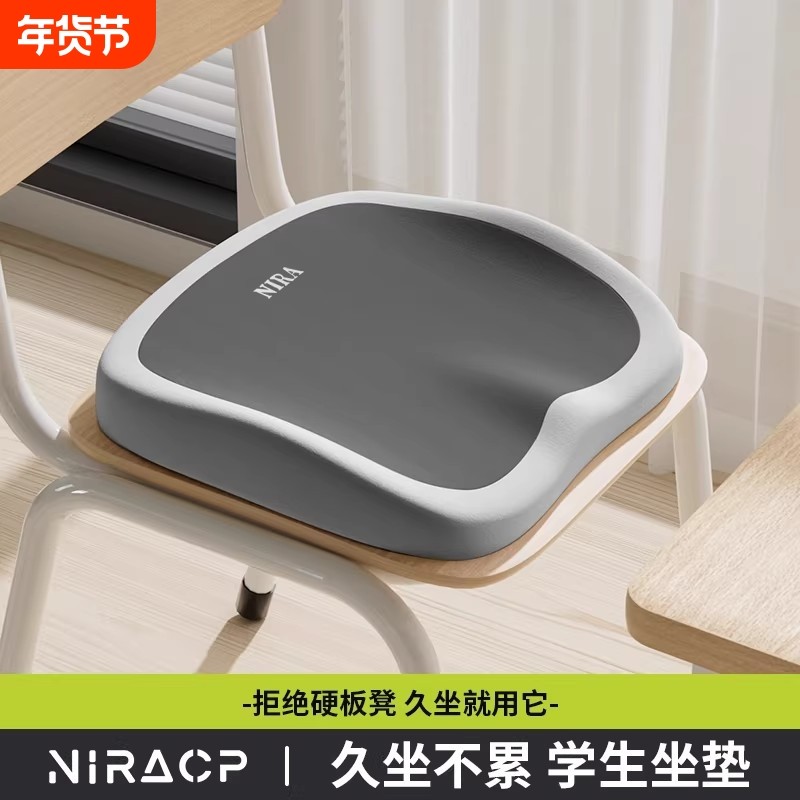 学生坐垫教室专用学校椅子板凳子高中生小学生记忆棉座垫办公室,居家布艺,椅垫,淘宝优惠券,粉丝福利购,淘宝优惠卷