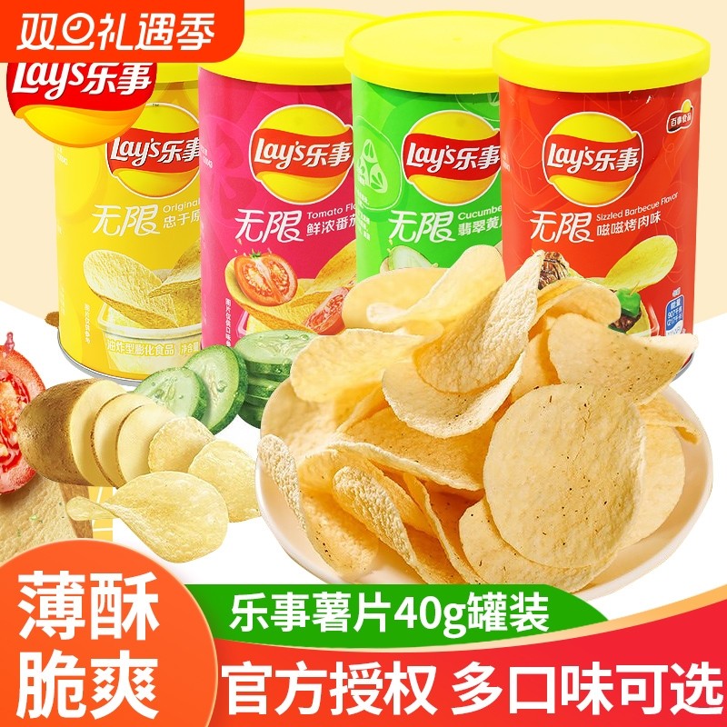 罐装薯片40g*8桶网红好吃的解馋小零食休闲食品小吃薯条原味黄瓜