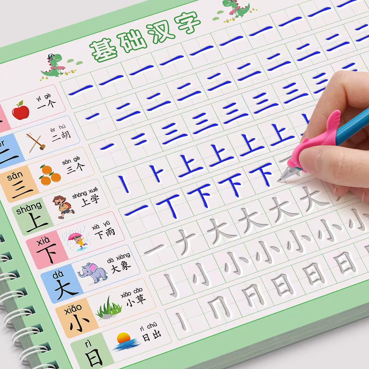 汉字凹槽练字帖幼儿园幼小衔接小中大班汉字笔画笔顺写字帖控笔训练专用练字本幼儿教材全套汉字初学者入门临摹练习每日一练描红本