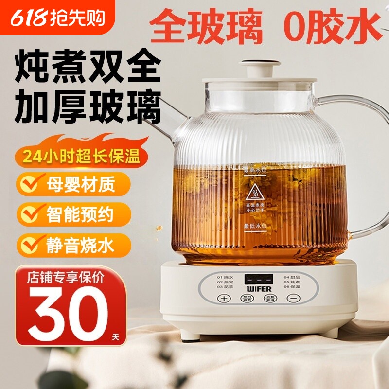 全玻璃养生壶炖煮一体2025新款煮茶壶办公室恒温壶家用小型烧水壶
