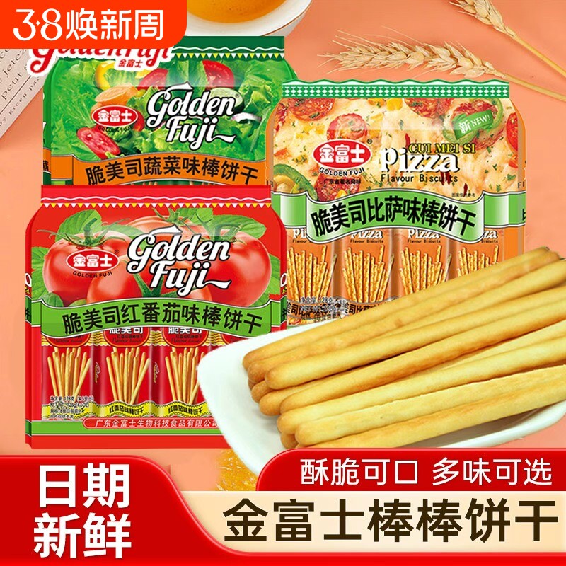 金富士饼干棒手指饼干小零食番茄味牛奶味蔬菜味膨化食品儿童礼物