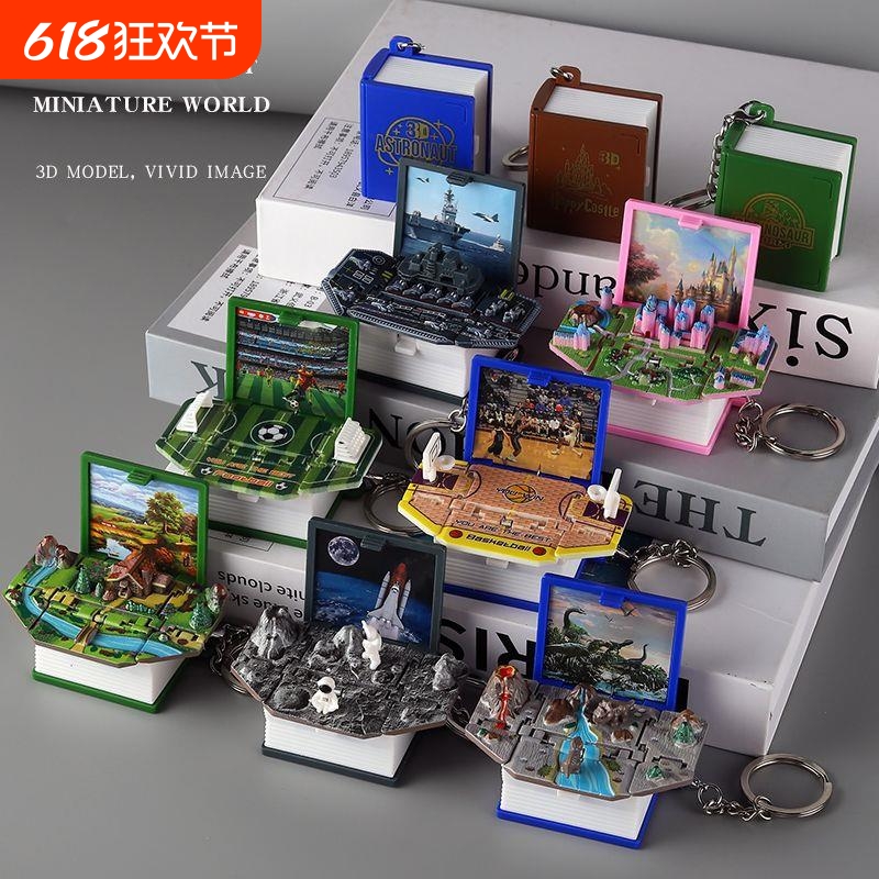 3d立体弹爆书足球书钥匙扣篮球创意解压恐龙玩具礼物圣诞魔法龙年
