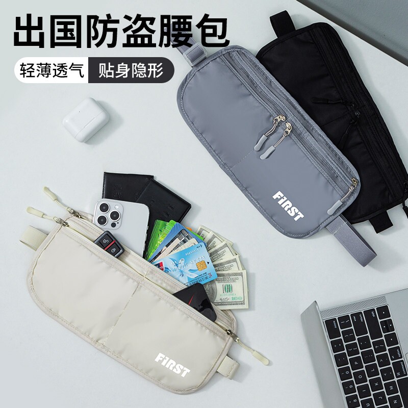 贴身腰包出国旅游运动欧洲出行隐形薄款护照包防偷钱包男女防盗包