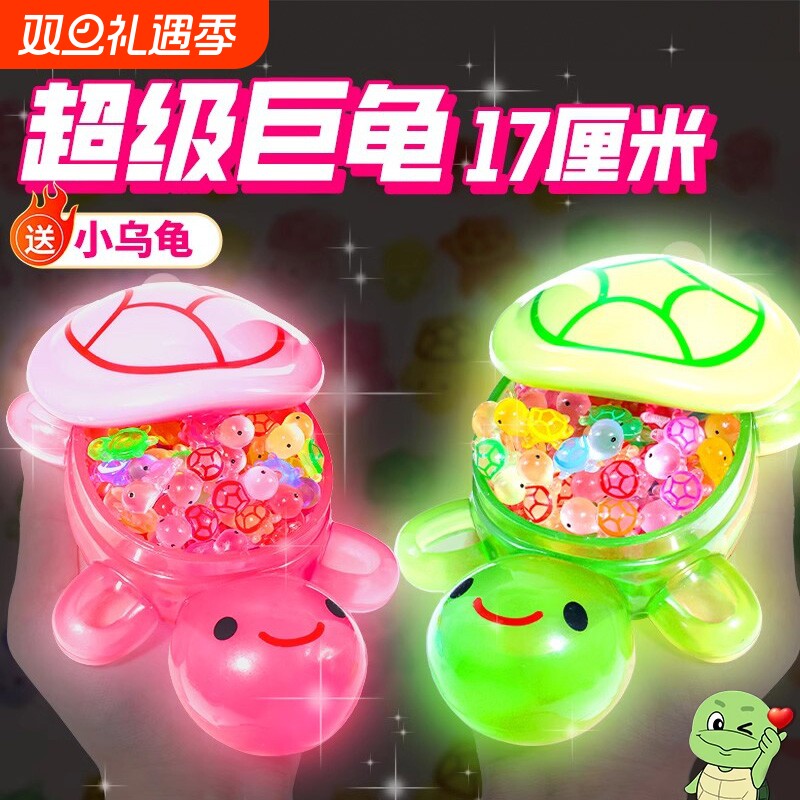 2025网红爆款彩色夜光小乌龟对对碰玩具巨无霸荧光大乌龟收纳盒