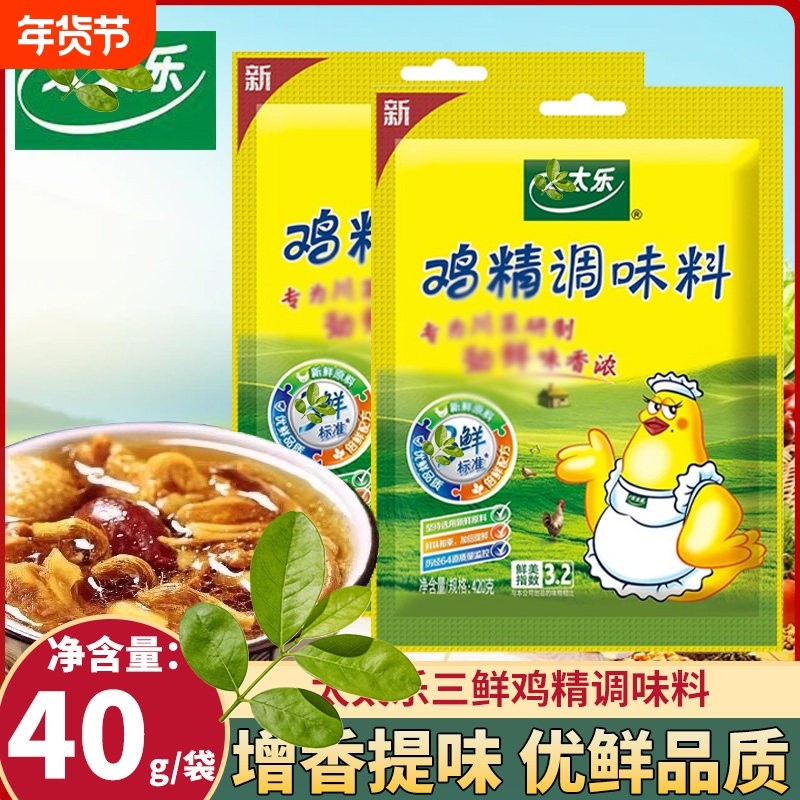 太太川菜鸡精调料40三鲜袋装家用厨房素食蔬菜提鲜调味料代替味精,粮油调味/速食/干货/烘焙,鸡精/味精/鸡粉,淘宝优惠券,粉丝福利购,淘宝优惠卷