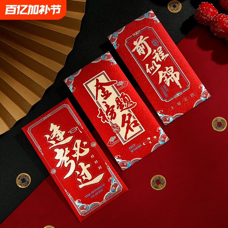 中高考专用金榜题名红包袋逢考必过2025新款升学高考加油随份子