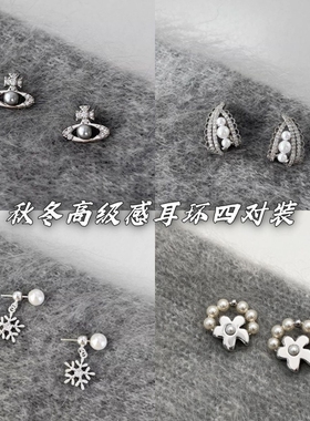 FEARLESS 精致灰色珍珠土星耳钉星球耳环高级感秋冬耳钉女