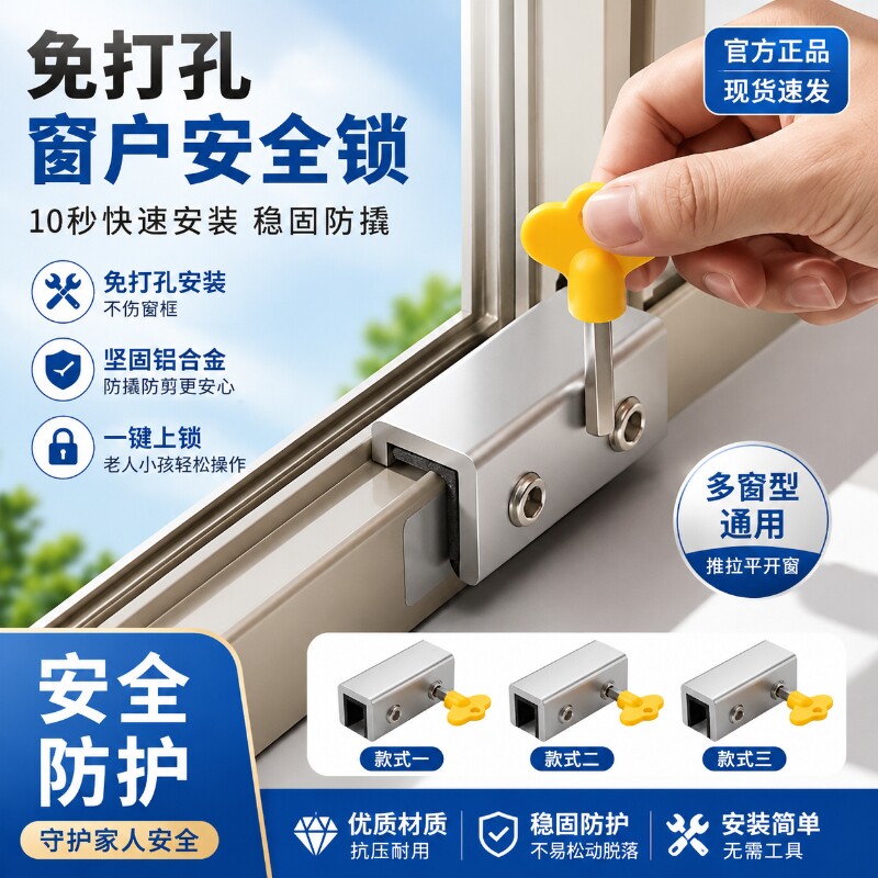 儿童防护卡扣铝合金定位器图片