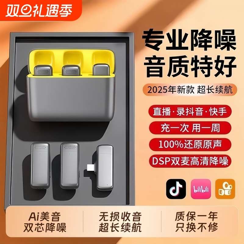 无线麦克风领夹式收音麦器直播设备夹领手机蓝牙抖音主播