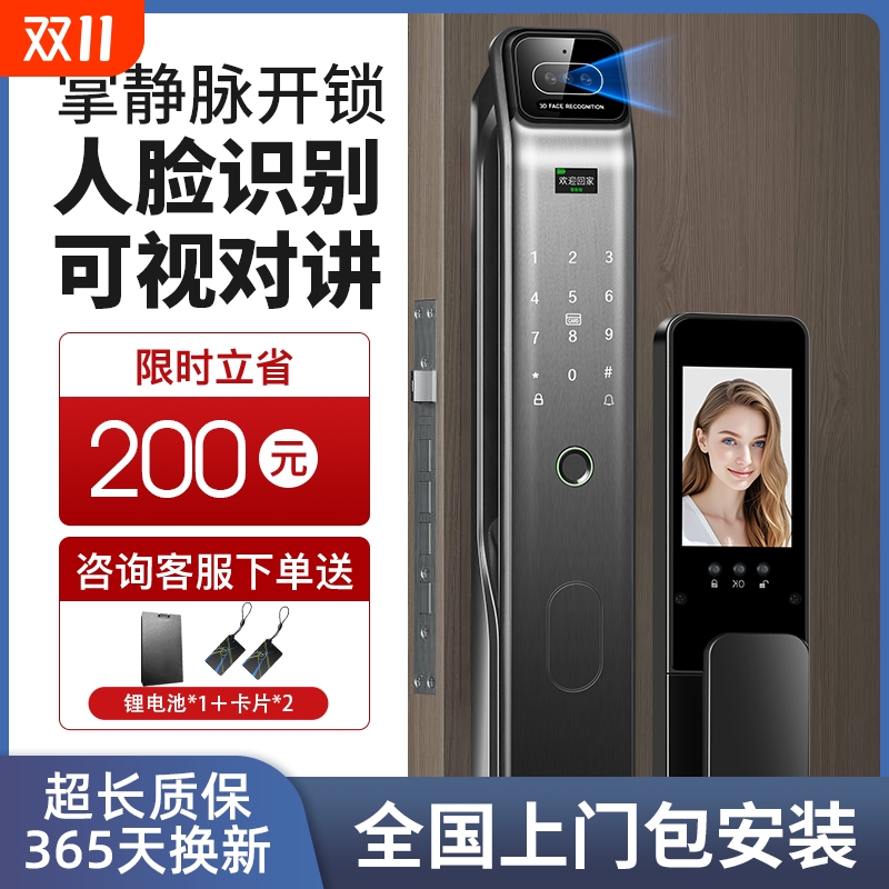 指纹锁人脸识别智能门锁防盗