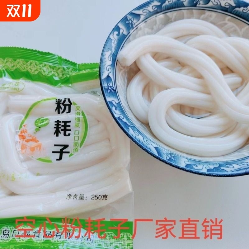 网红粉耗子长条东北特产粉耗子火锅麻辣烫圆粗粉耗子商用250克/袋,粮油调味/速食/干货/烘焙,冲泡方便面/拉面/面皮,淘宝优惠券,粉丝福利购,淘宝优惠卷